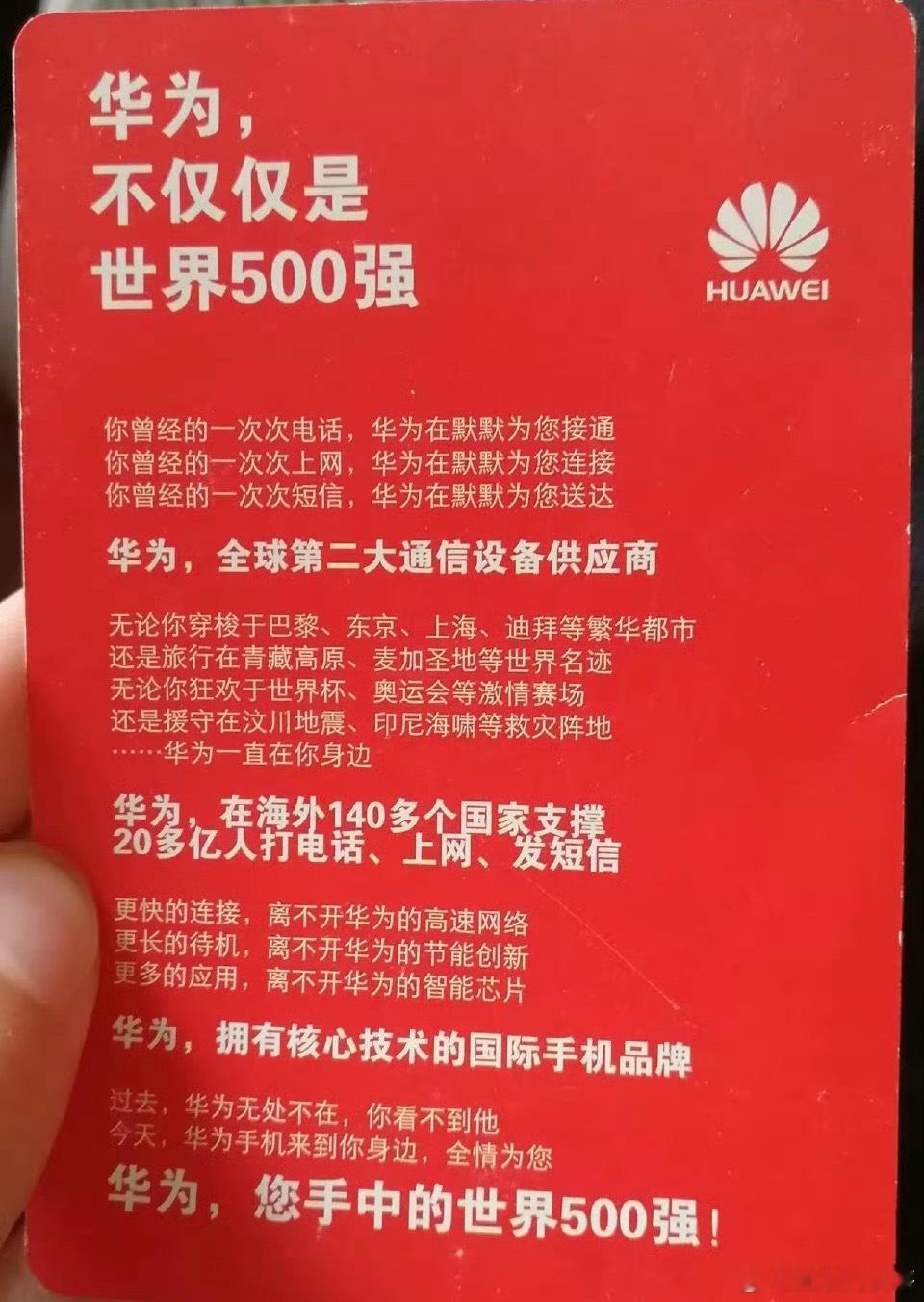 总有人黑华为，就是因为很多人对华为的认知太浅薄了！ 