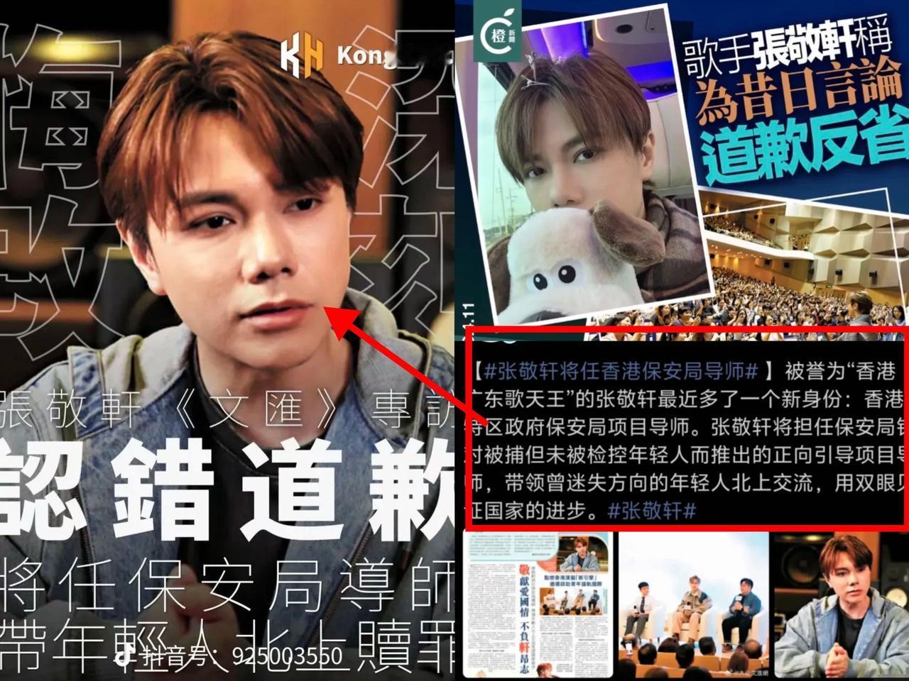 你们有没有这种预感？
张敬轩这次道歉后大概率能获得大众的认可。
我仔细查了一下，