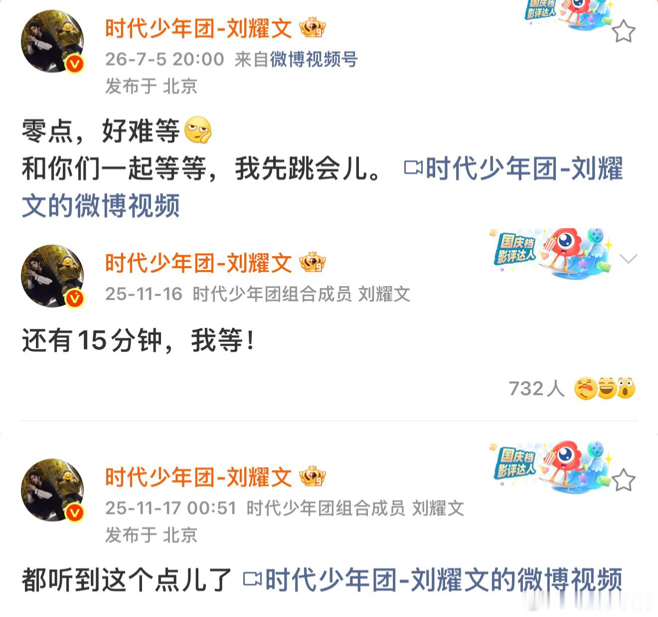 “和你们一起等”🥺 
