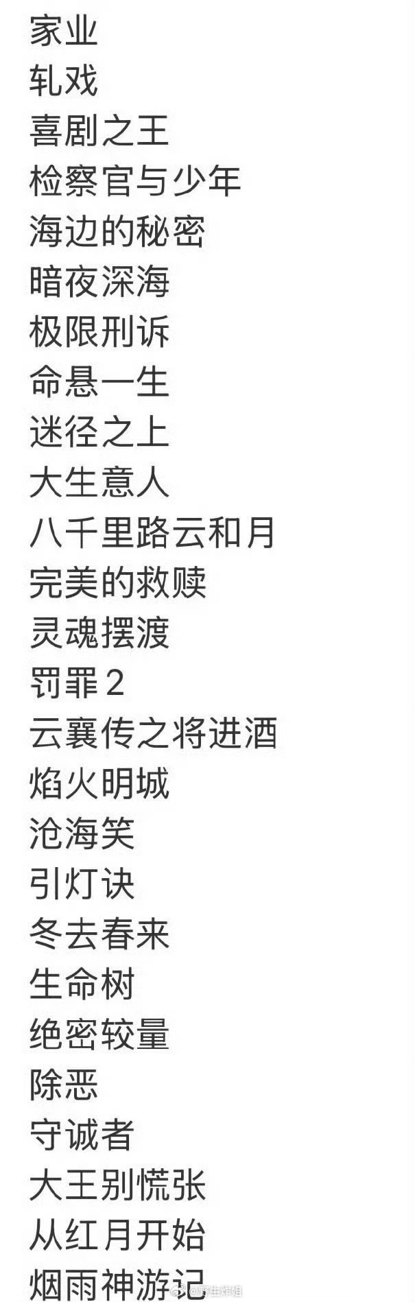 🥝的招商新剧汇总，真的好多剧啊，眼睛都要看花眼了，这么多剧，都赶紧抬上来播出吧