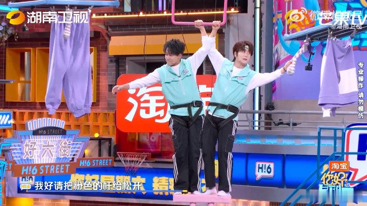 请苏醒松开粉色把手 你好星期六 游戏里，苏醒和陆虎在高台与粉色把手“纠缠”，害怕