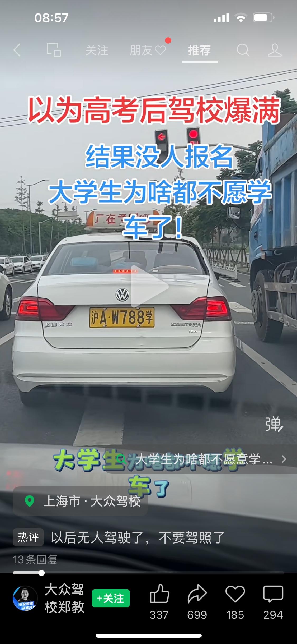 每年高考结束期，大学生都去学车，今年据说驾校报冷，啥情况？

如果是北京，有些人