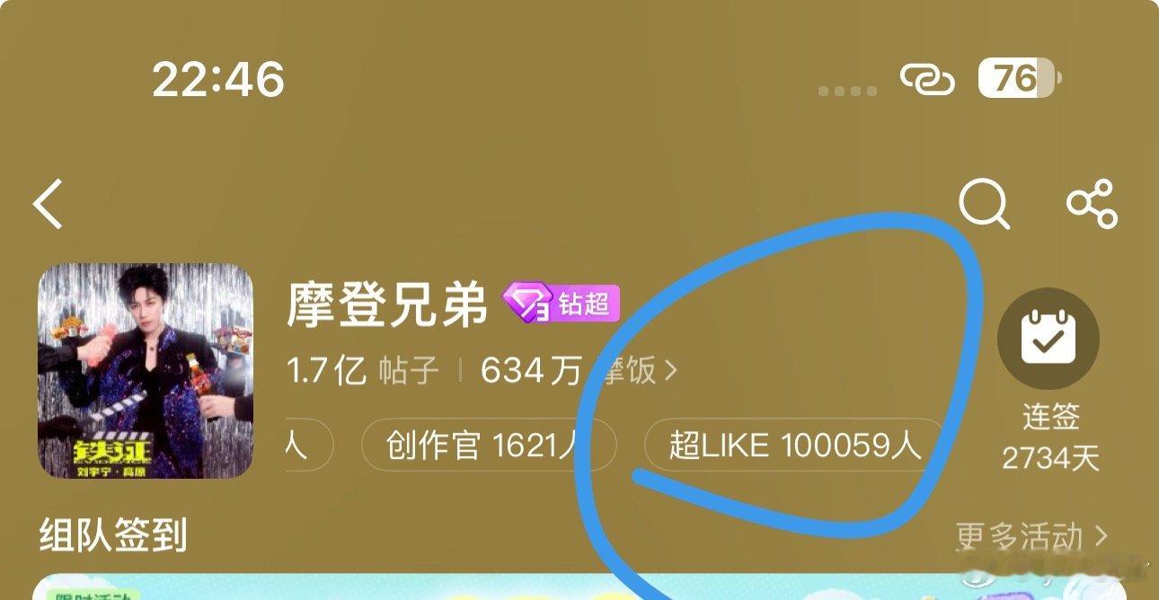 今晚能破100800吧，一起加油