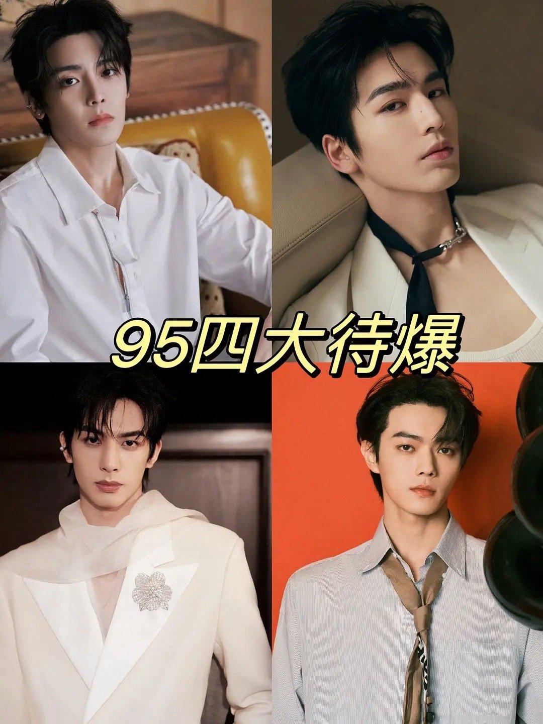 现在的95🥜都这个阵容了吗？看起来确实爆不了....[跪了] ​​​