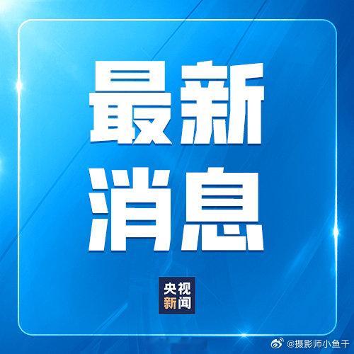 【山西煤矿事故73人死亡】 山西煤矿事故造成重大人员伤亡 记者从山西通洲集团留神