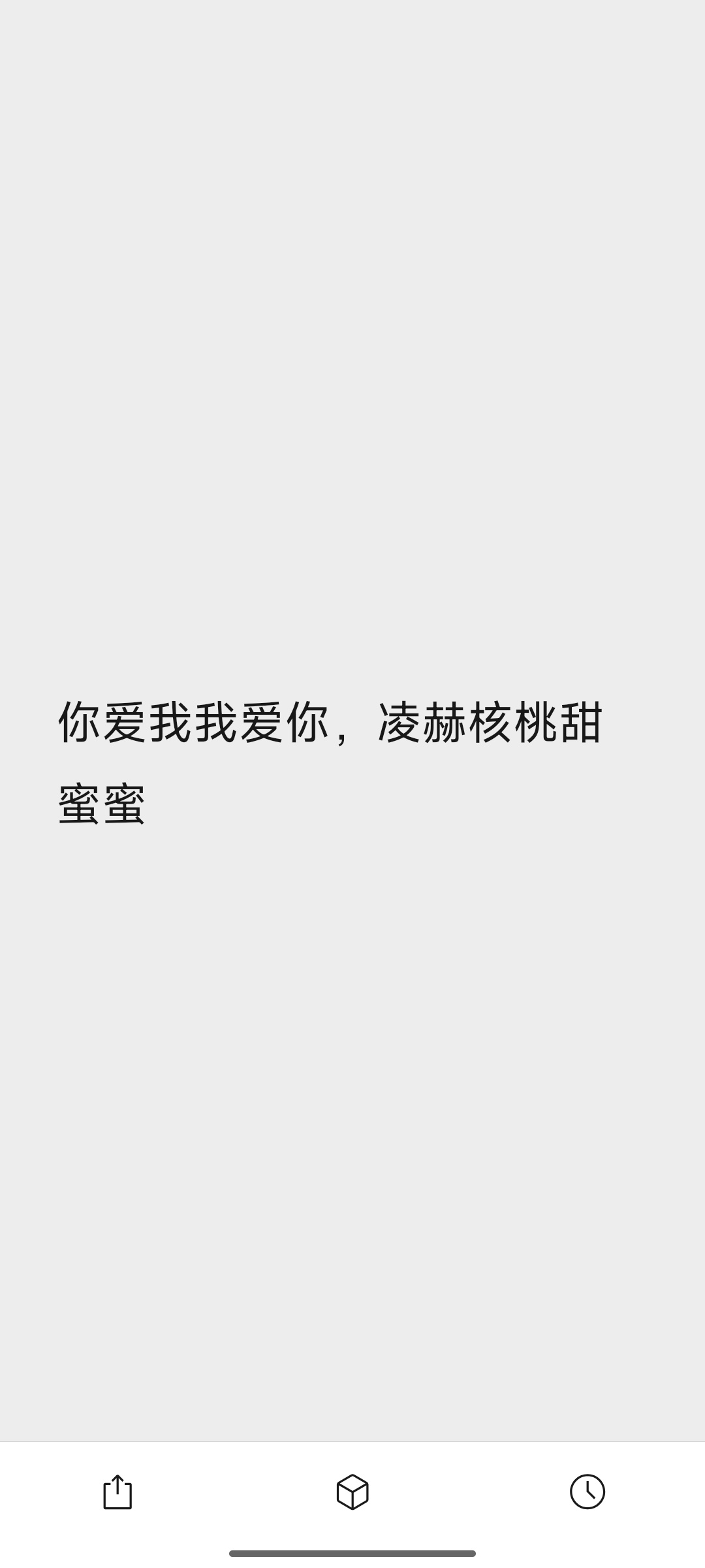 分享图片 