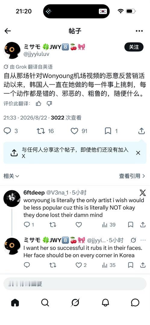 没有提到韩国人 