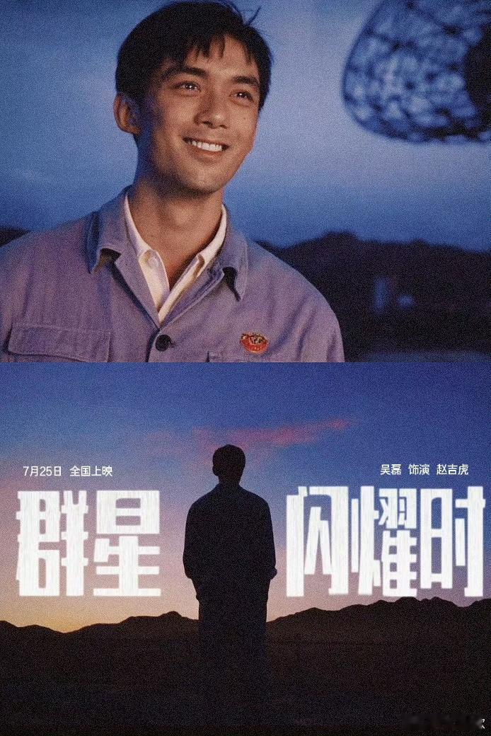 吴磊新片口碑夯爆了吴磊这双赤诚的眼睛就让人久久无法忘怀。 
