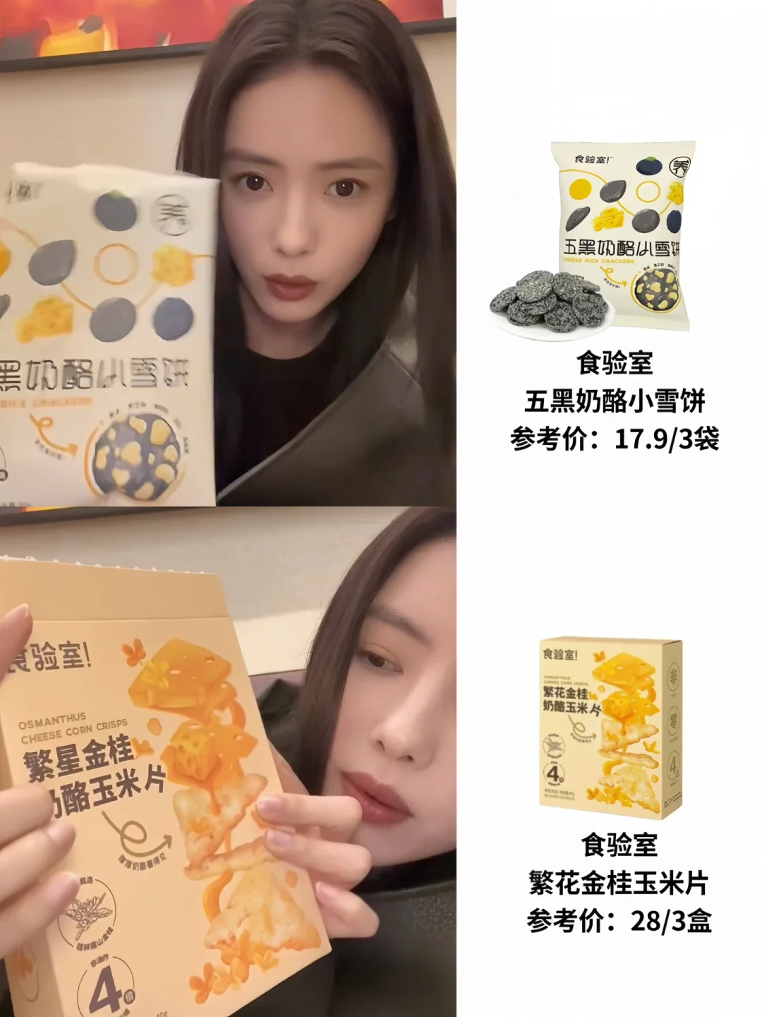 蔡文静长在我笑点上的女人 小零食的神！
