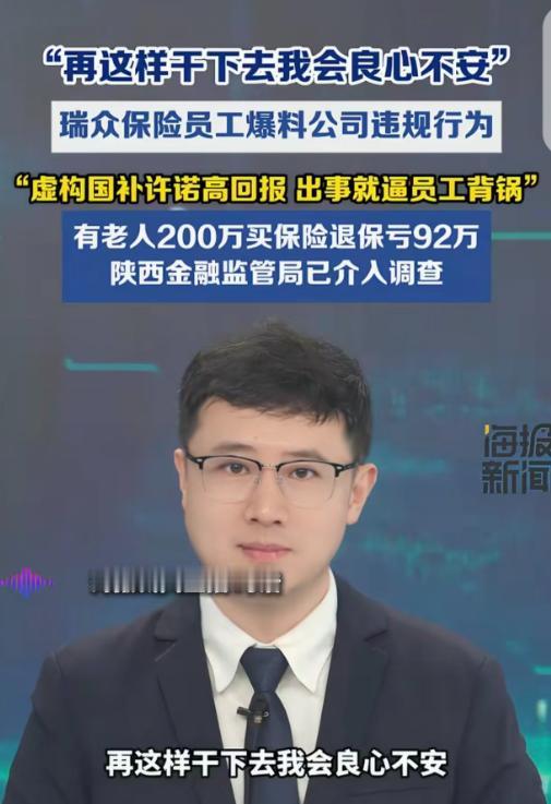 “再这样干下去，我会良心不安！”陕西西安，一男子带头，带着同事一起揭发自家公司违