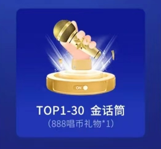 前30名的礼物价值竟高达8.88元！！！