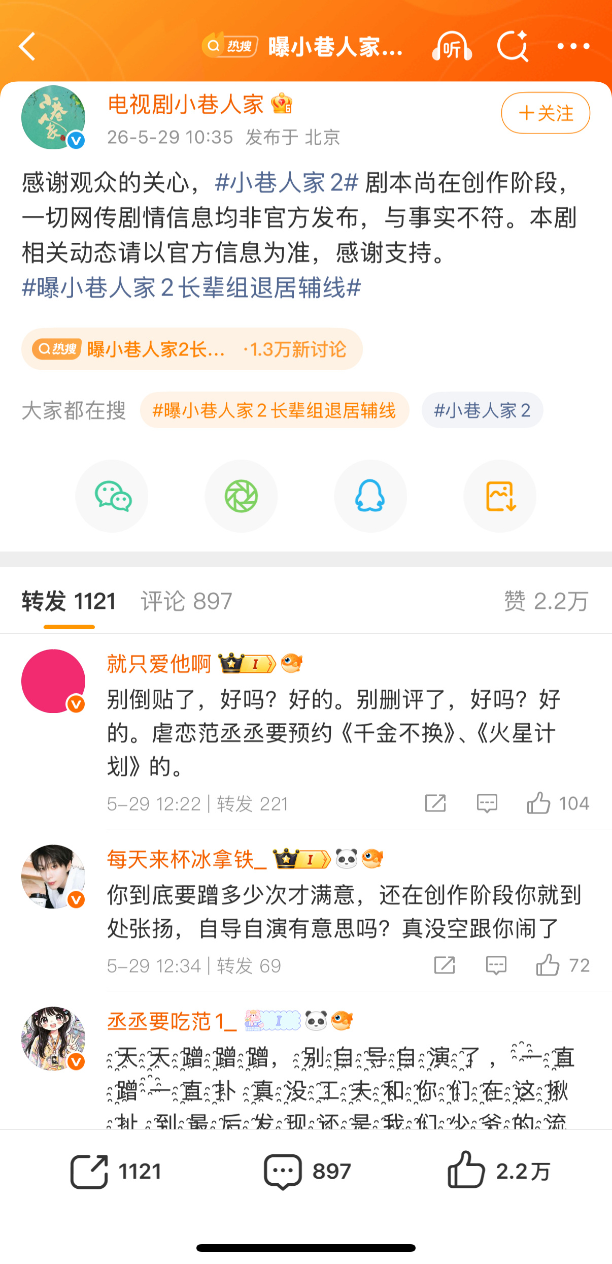 这是咋了 
