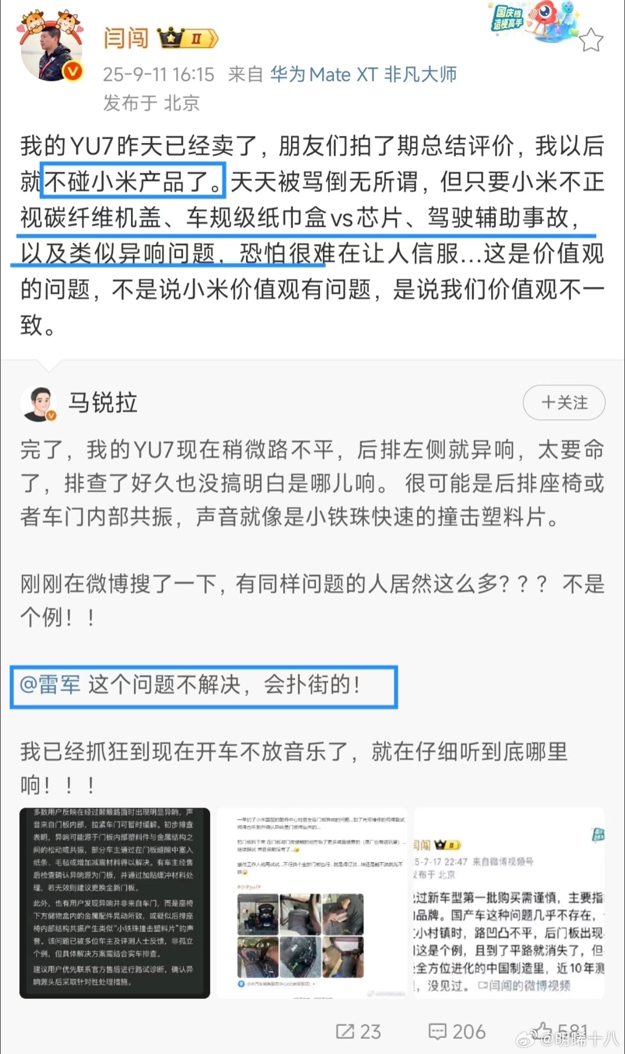 我认为小米汽车不会扑街。 ​​​
