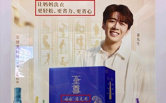 看了蓝月亮洗衣液的母亲节广告，想起鲁迅先生的一句话：从来如此，便对吗？（Just