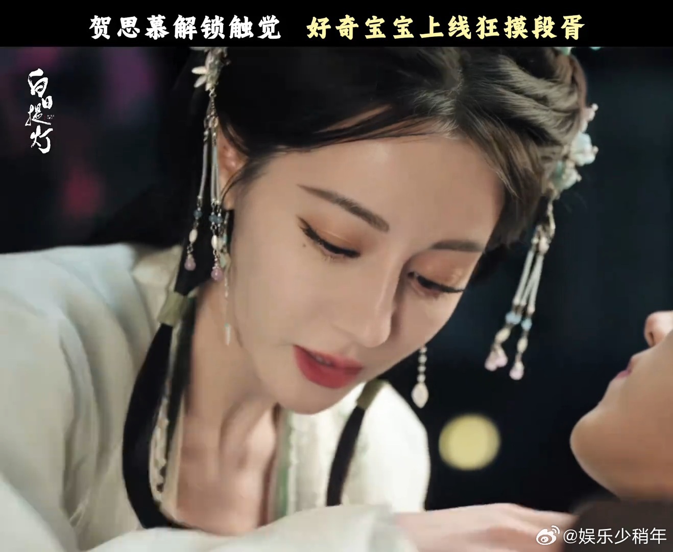 迪丽热巴陈飞宇咬脖吻戏 《白日提灯》的剧情直接鲨疯了！贺思慕第一次有触感，就把段