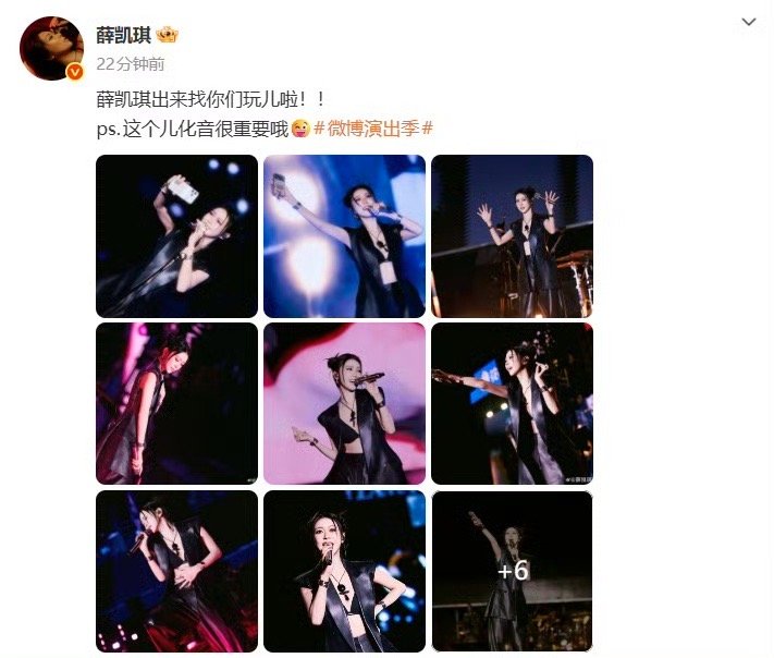 薛凯琪现场教观众儿化音 看薛凯琪教儿化音，感受到了偶像与粉丝之间最好的关系模式—