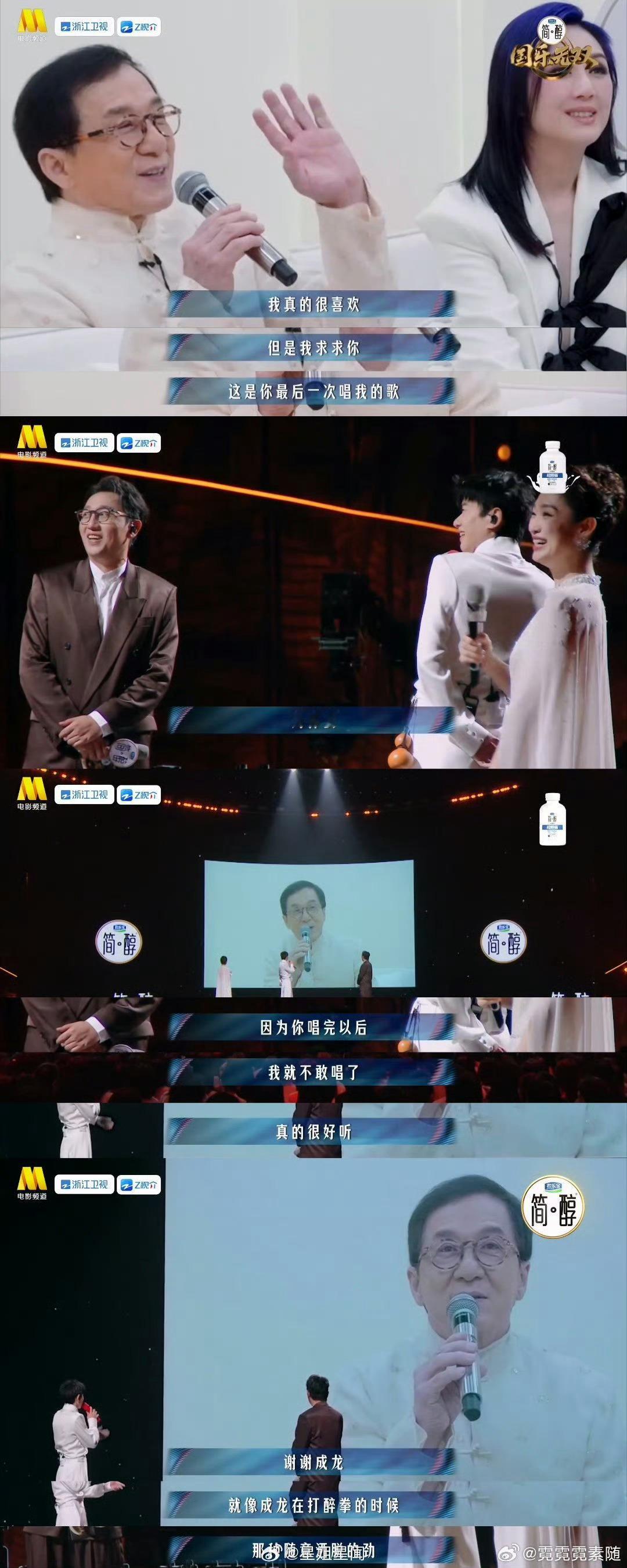成龙求张杰以后别唱他的歌明明是在夸张杰唱得很好听！！！谁建的这个词条拉出去打洗张