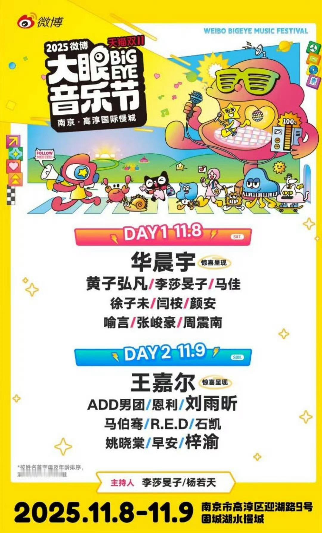 内娱来了个音乐节咖，南京迎接你梓帝吧，给你们带30亿kpi[污] ​​​