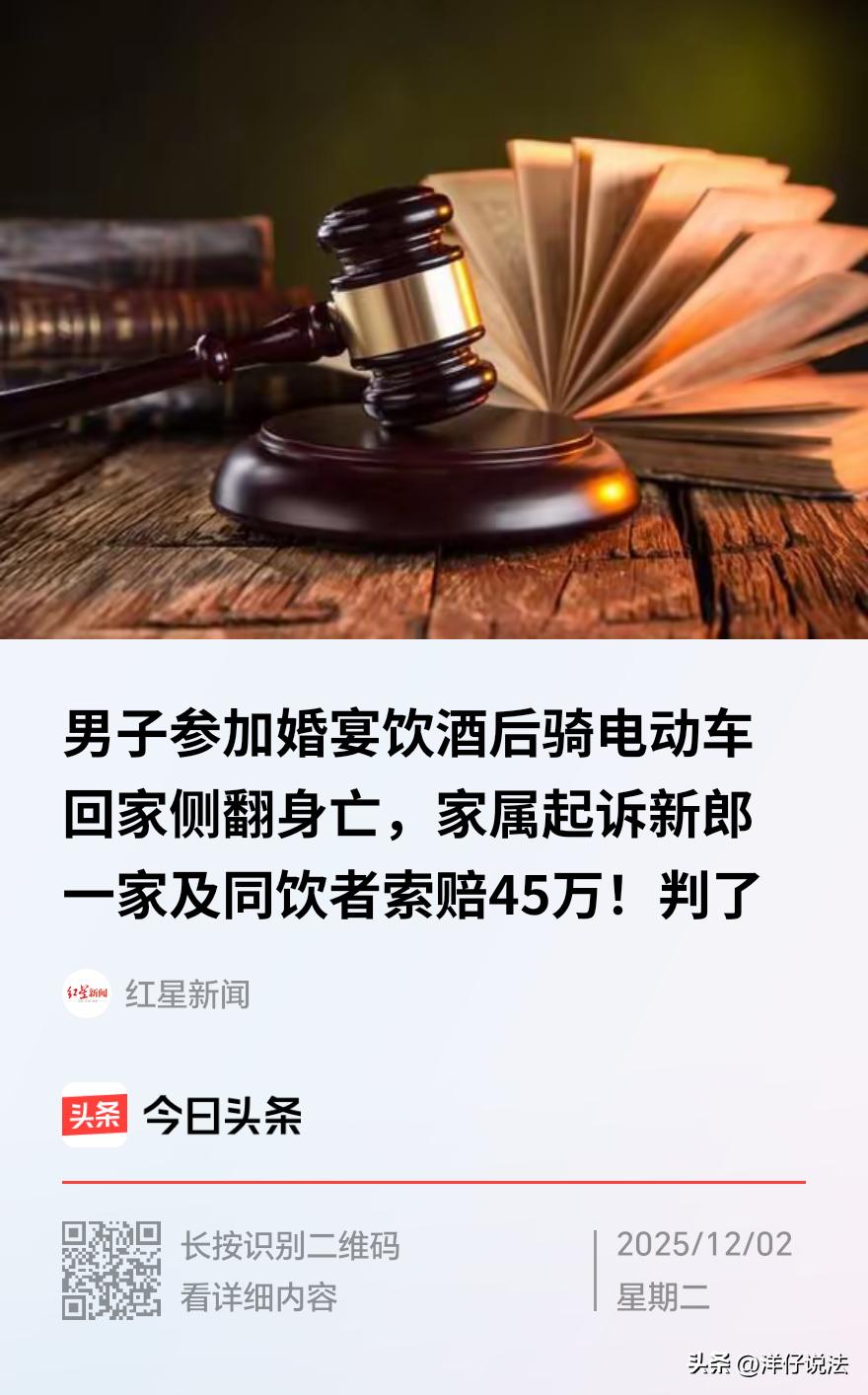 “不是谁 死谁有理！”江西宜春，老战友家儿子结婚，六十岁的大爷受邀赴宴，席间喝了