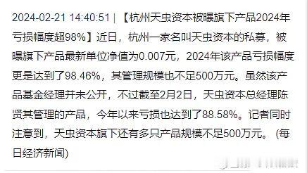 这战绩应该是之前还加了杠杆，在年前最后一周反弹前就被迫离场的。

2015年股灾
