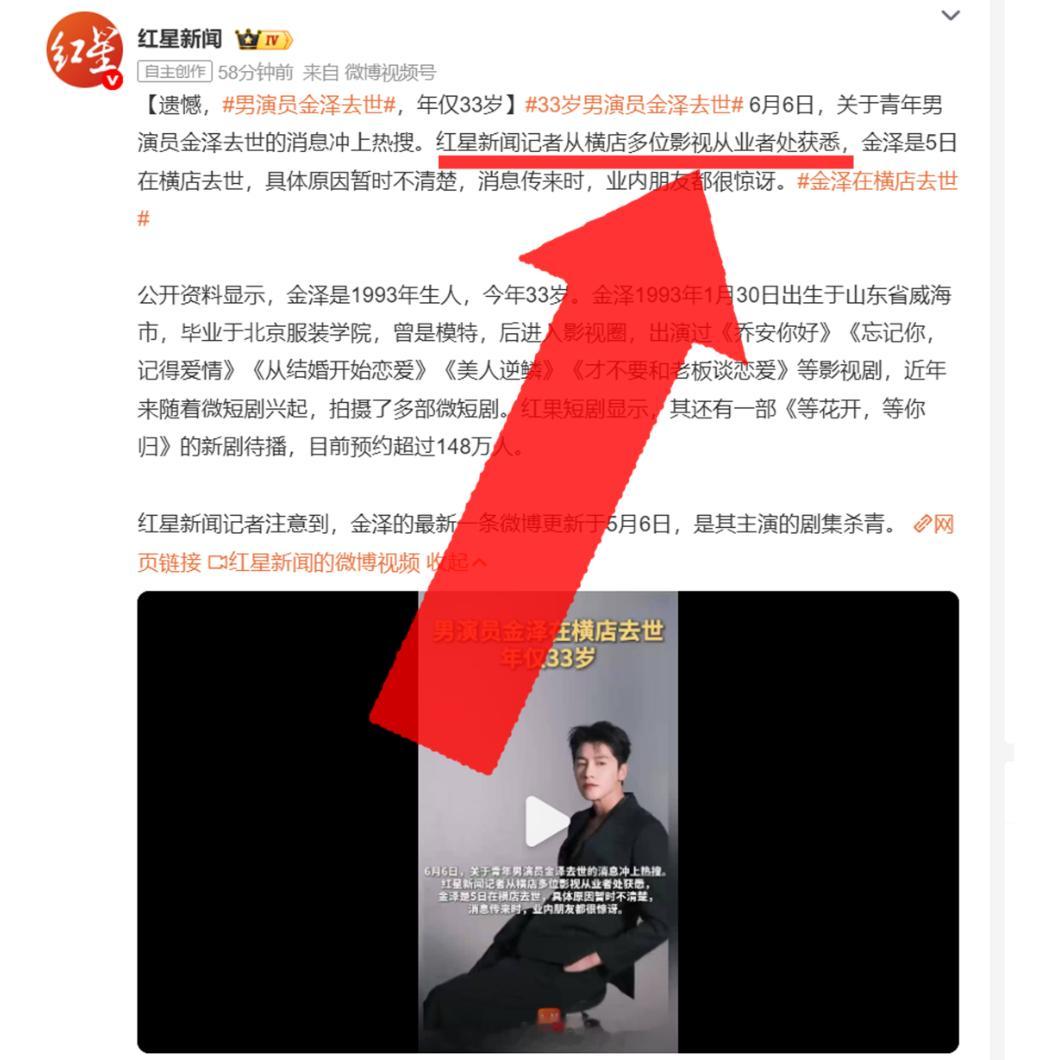 金泽去世  平时没有关注过这位演员但年仅33岁格外让人惋惜工作再忙也不要过度透支