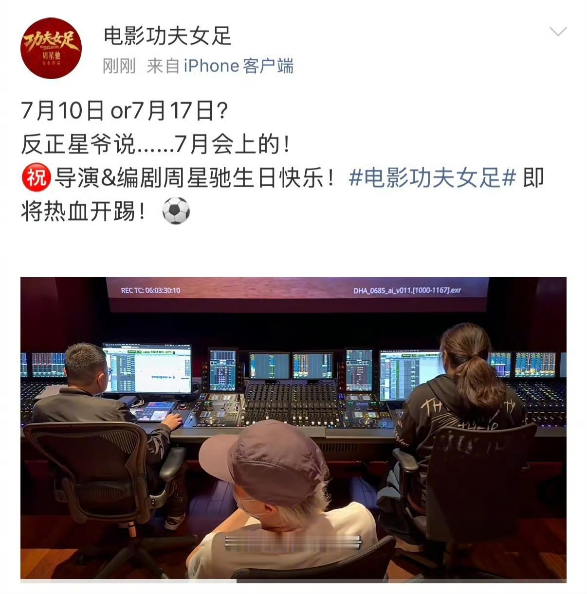 62岁周星驰再出山，这回真把功夫和足球玩明白了！

6月22日，周星驰生日。
