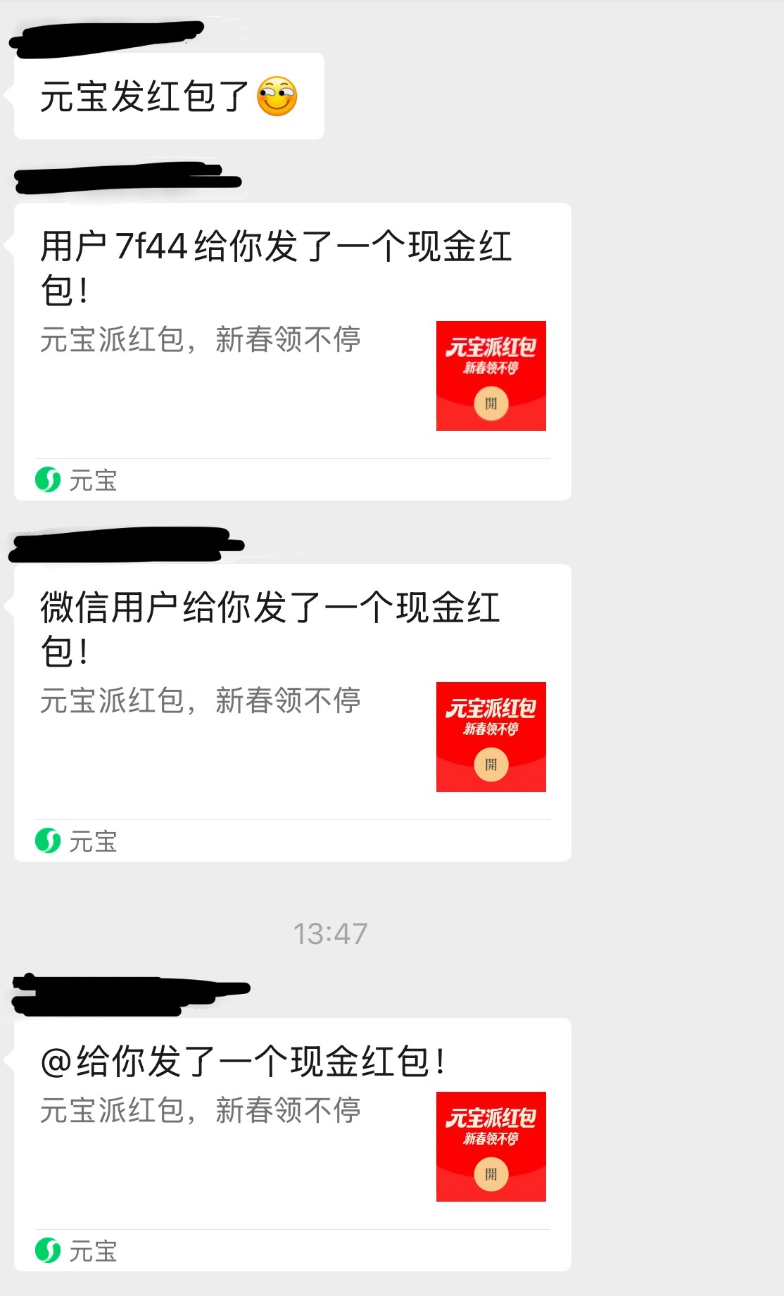 元宝的红包到底有多大，群里从来不用拼多多砍一刀的都开始在分享元宝链接了