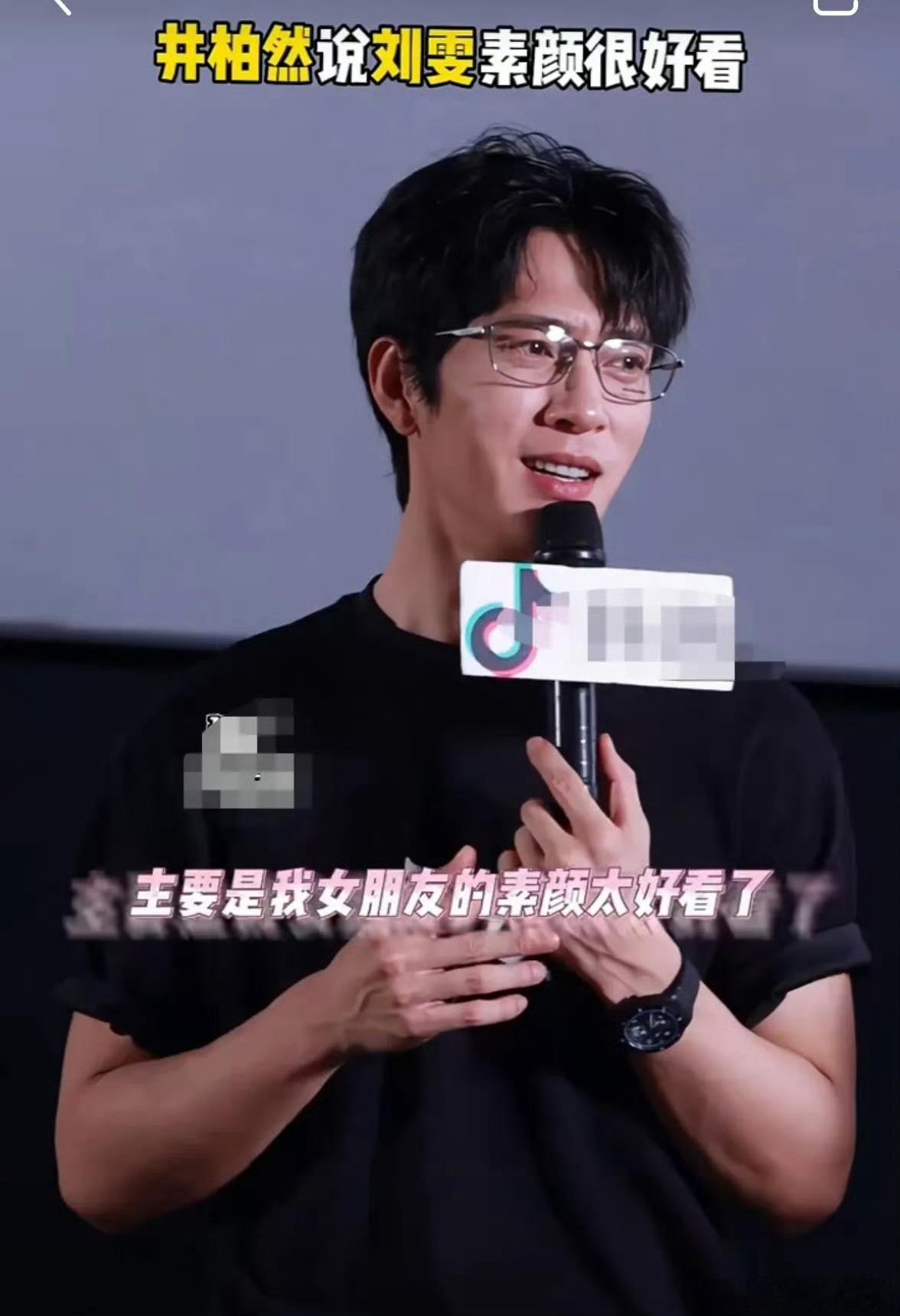 #井柏然刘雯# 看得出来井柏然刘雯感情很好，这光明正大地撒糖也太甜了吧[赢牛奶]