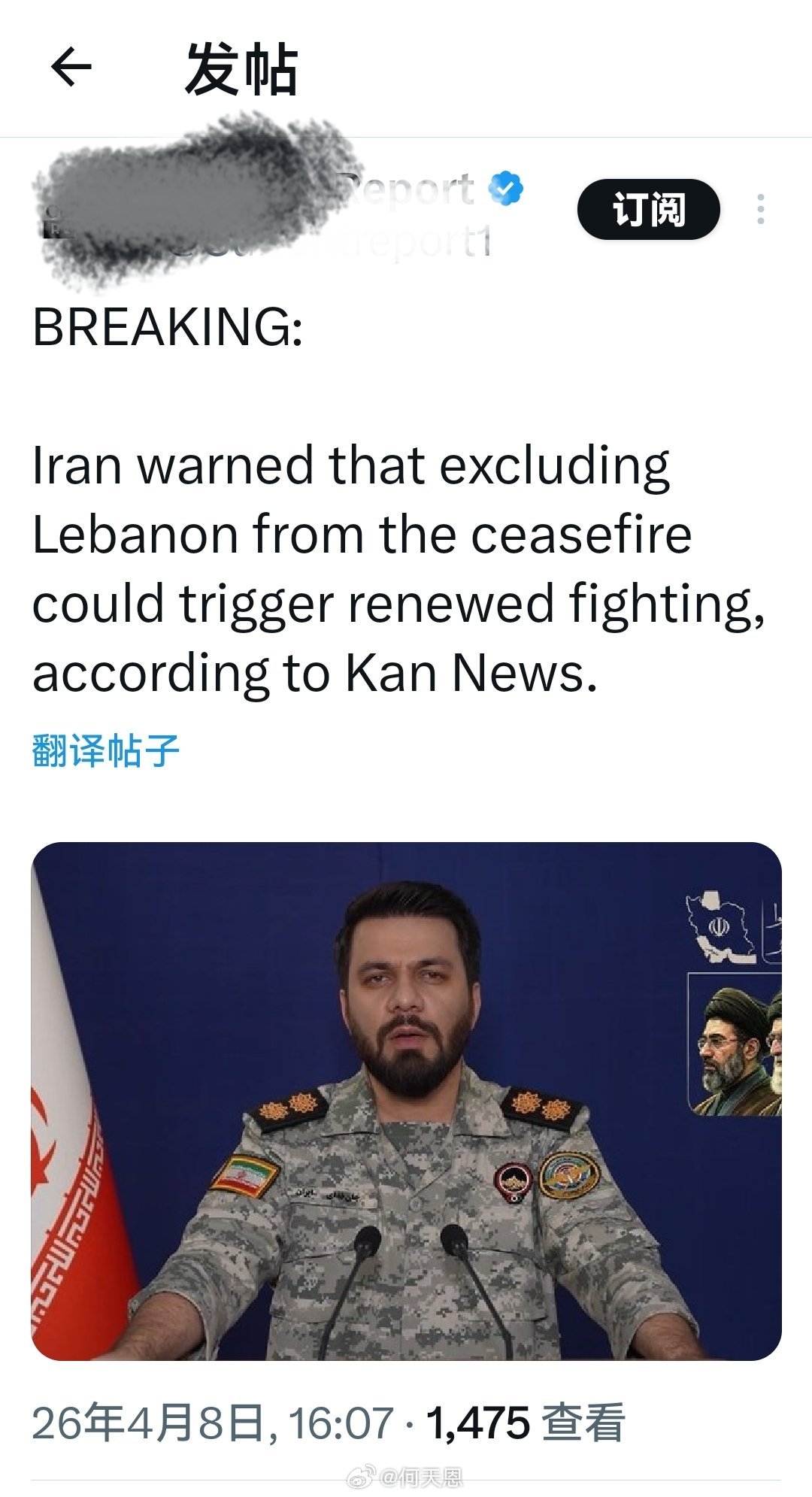 突发新闻：据伊朗Kan新闻报道，伊朗警告称，将黎巴嫩排除在停火协议之外将会引发新
