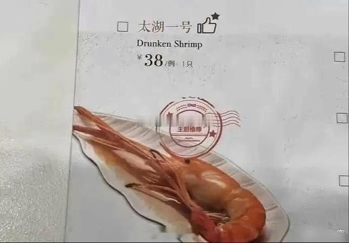 饭店可真聪明，换个名字价格贵10倍 
