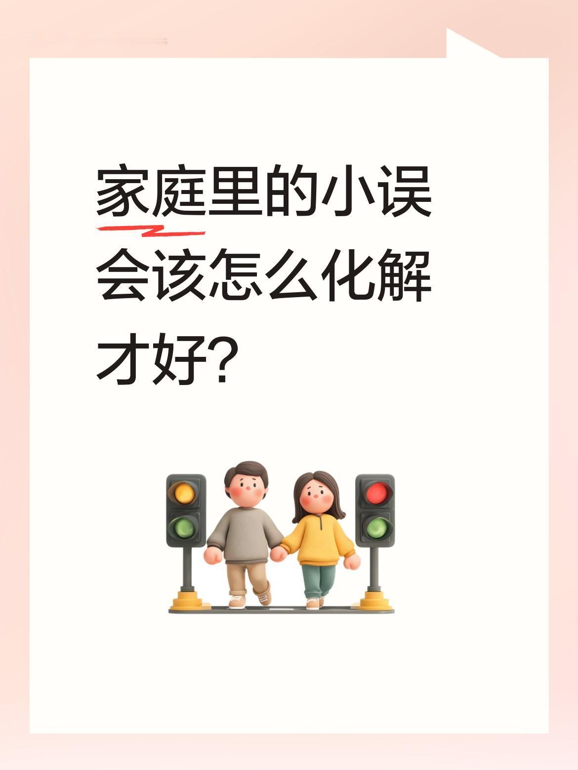 家庭里的小误会该怎么化解才好？
妈妈偷偷摘了未熟的西瓜，被依依撞见后引发一连串有