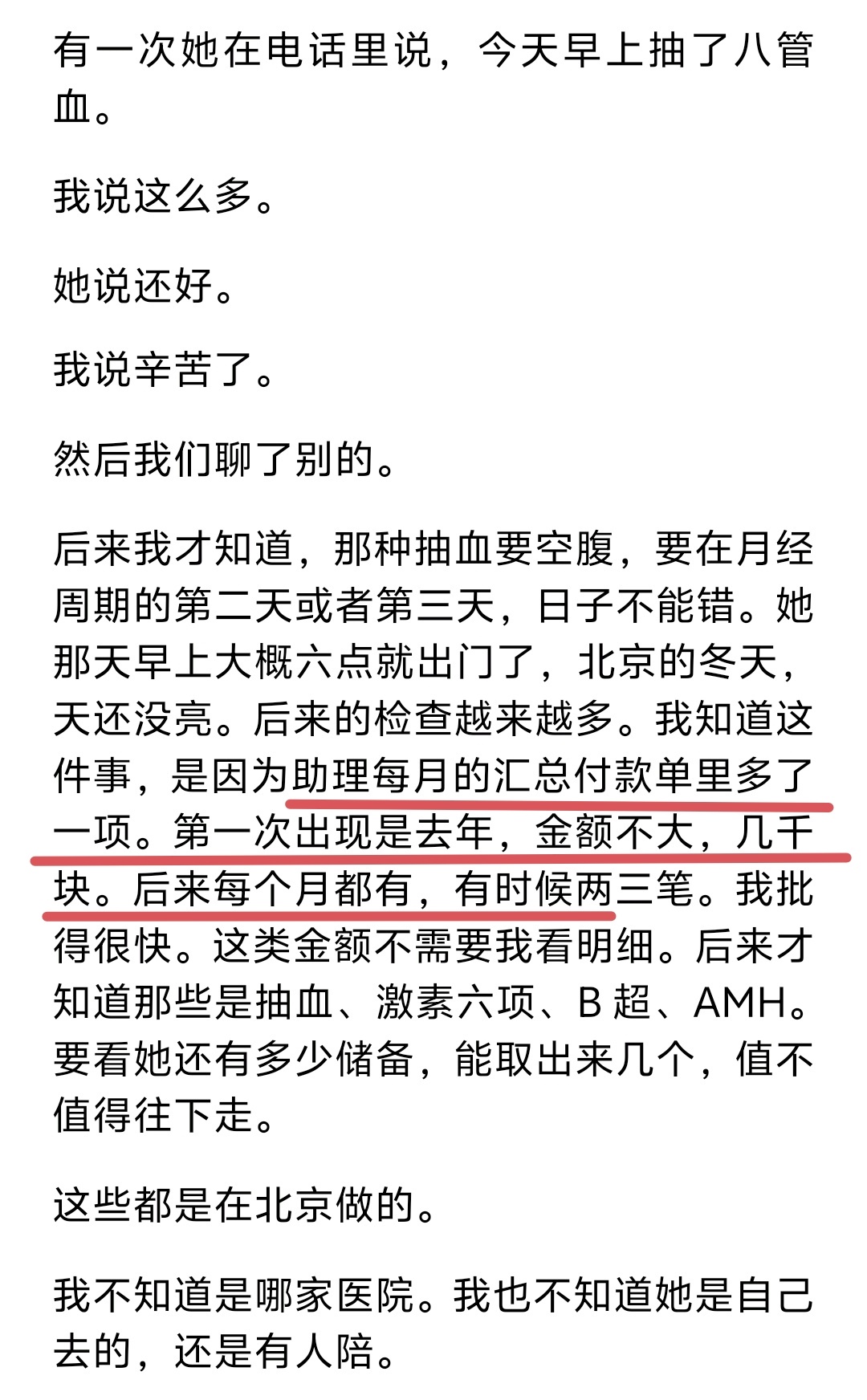 孙宇晨曾4500万拍下天价香蕉吃掉不理解，孙怎么看账单看这么细，这点钱也要亲自审