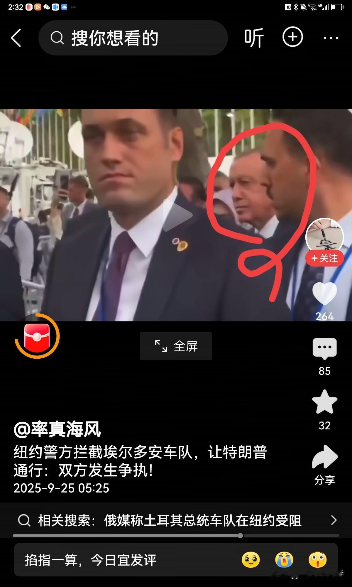 埃尔多安车队为特朗普车队让道在纽约受阻，还和美国警察起了冲突，这画面想想就够热闹