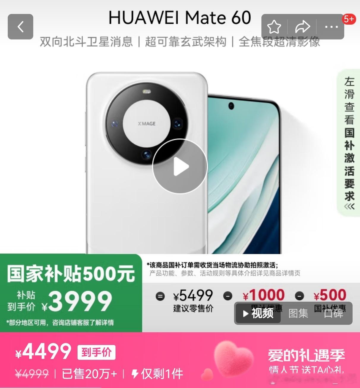不嫌弃厚重的话，3999的华为Mate60可以当是捡漏了。 