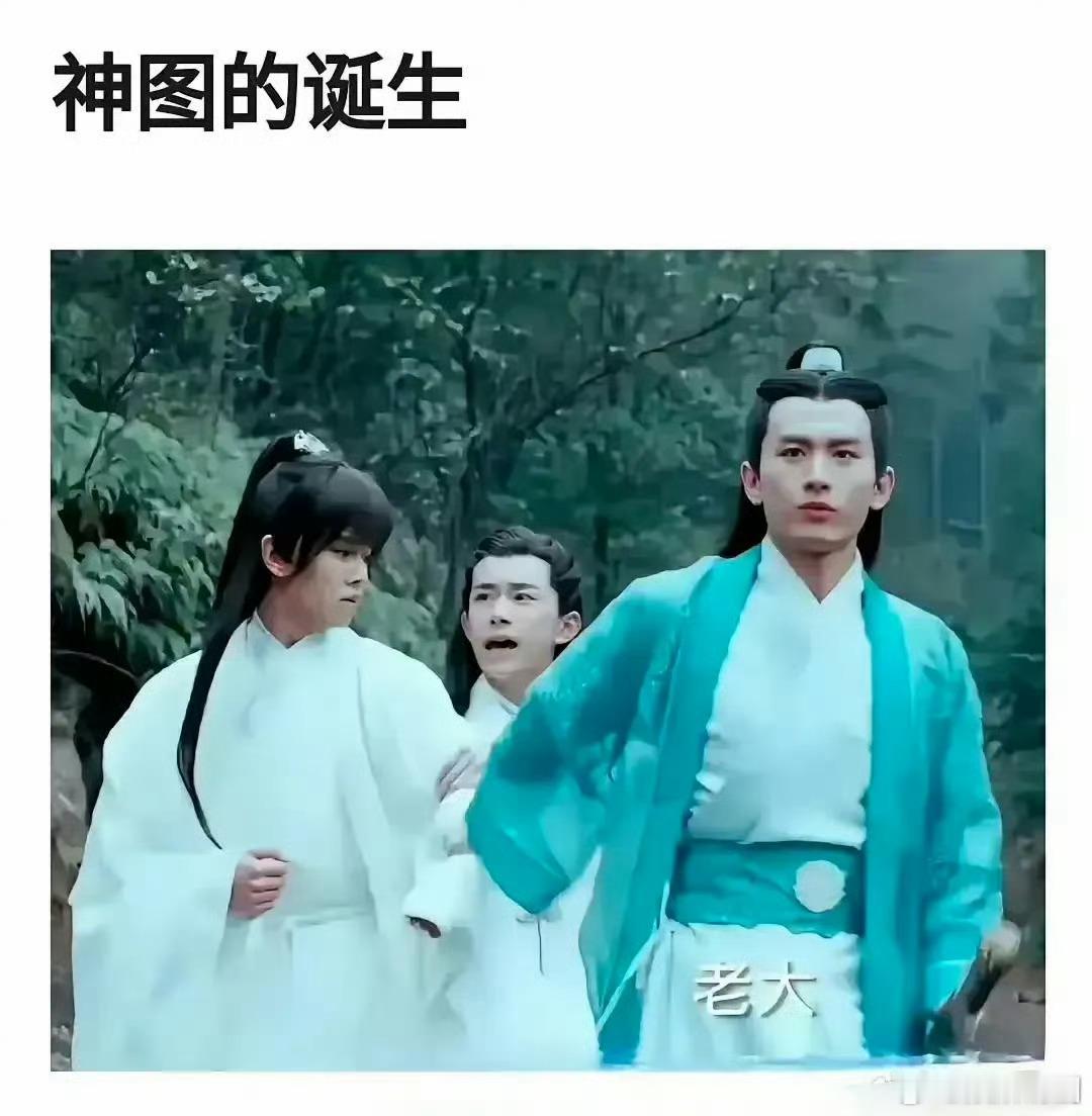 这张图到底是怎么做到把成毅任嘉伦易烊千玺拍的都这么难看的？ ​​​