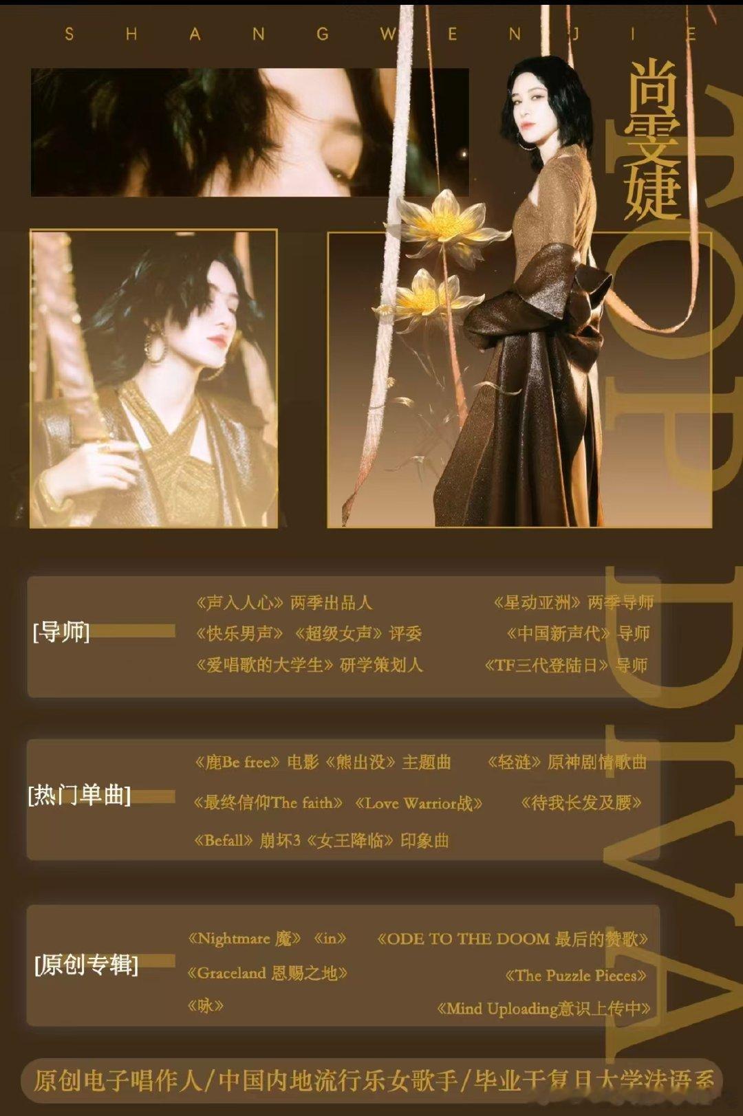 尚雯婕综艺的尽头是考证既能在综艺舞台从容展现专业实力，也能静下心伏案刷题备考，尚