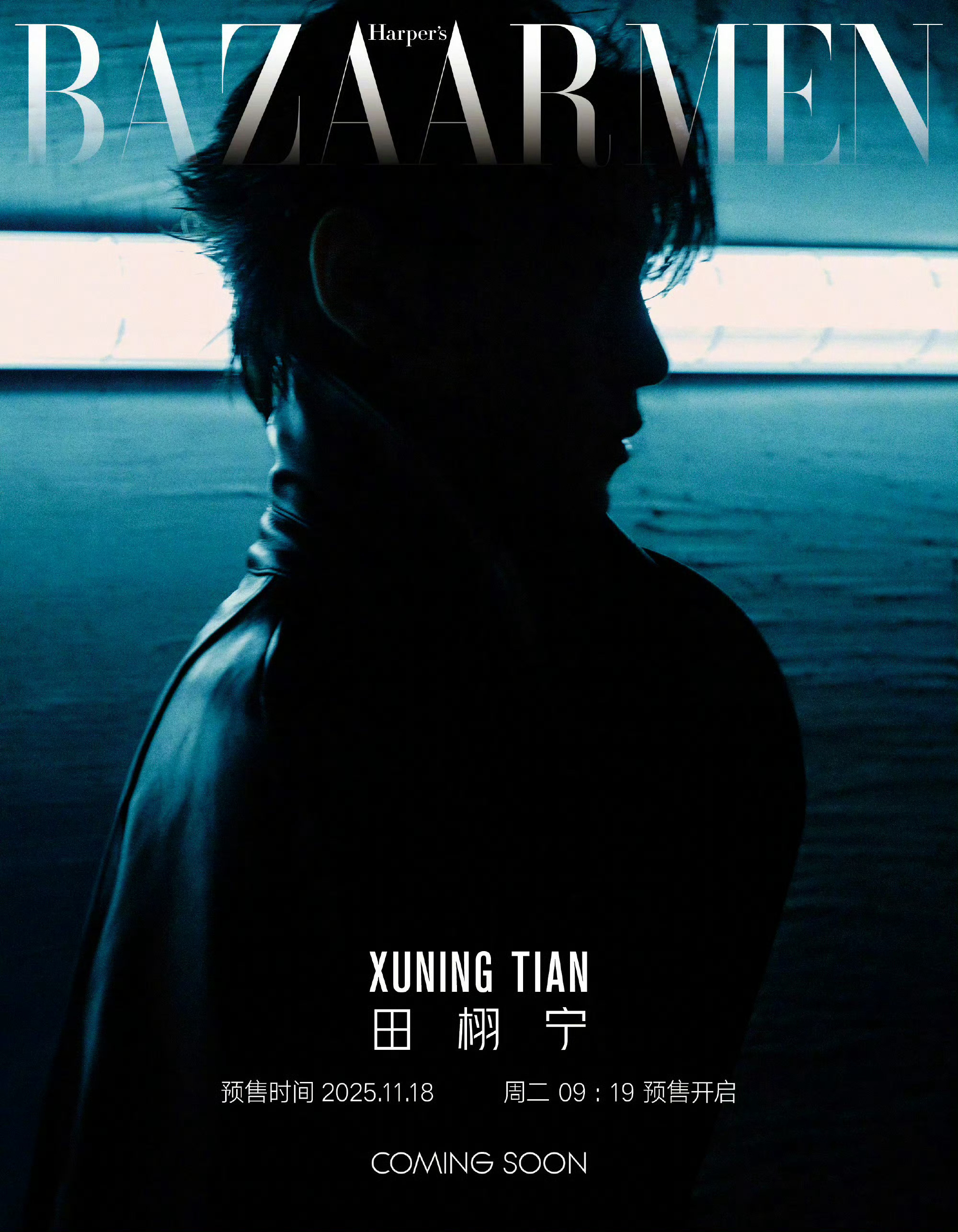 首本五大男刊到手 