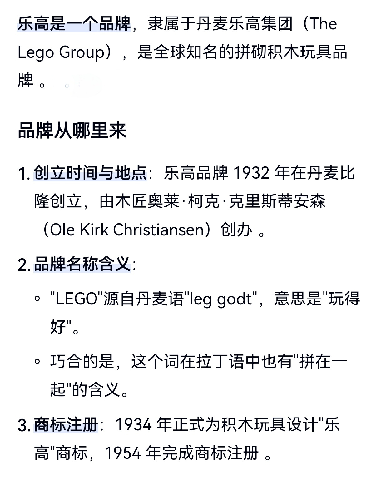 我原先真的以为“乐高”是一个品类！但它的确是一个品牌！只是因为它做的太成功、太牛