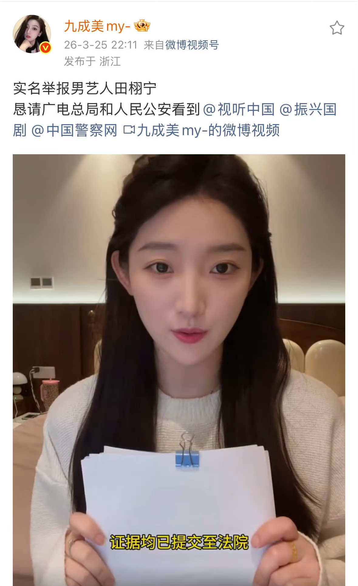 田栩宁还能直播，看来九成美的举报对田栩宁没有任何影响啊？田栩宁直播田栩宁 白马王