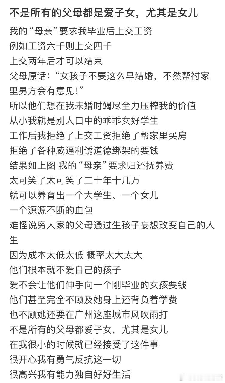 妈妈要求我毕业后工资上交[哆啦A梦害怕] 