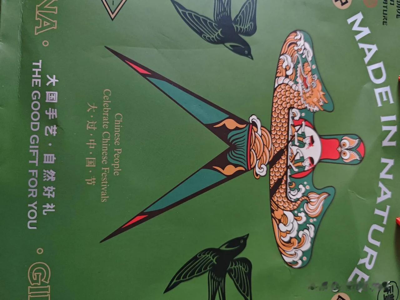 风筝很漂亮，学了多次没学会。