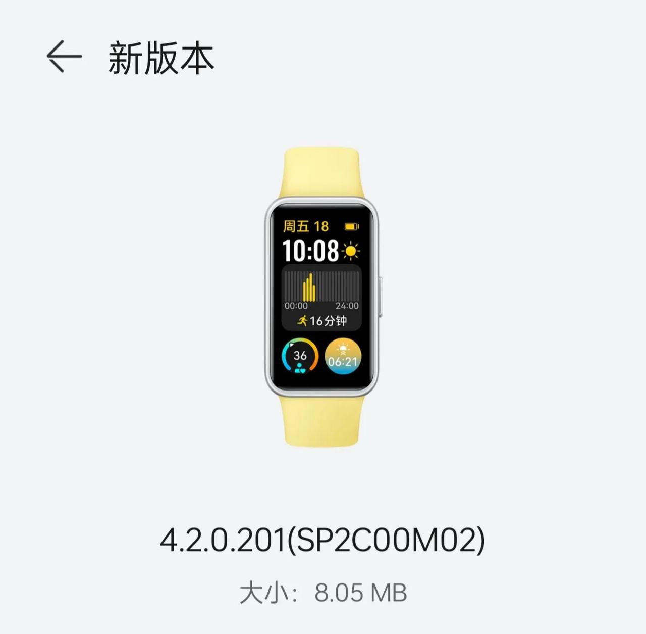 华为手环 9 获推全新鸿蒙OS系统，带来了不少重量级的功能。

手持华为手环 9