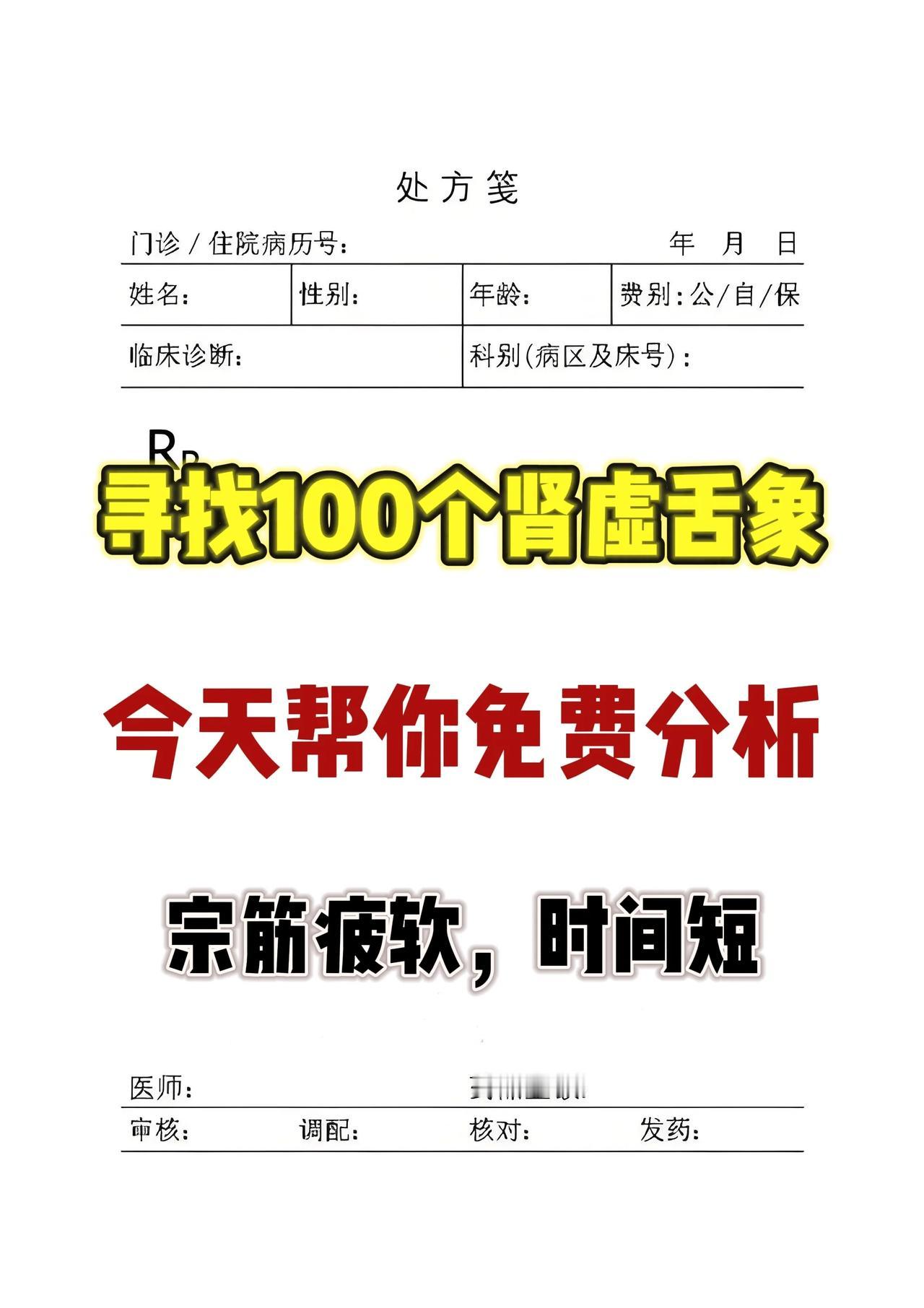 舌象分析，不管你是ruan还是duan，今天都给你辨出病因，给出调理效果健康