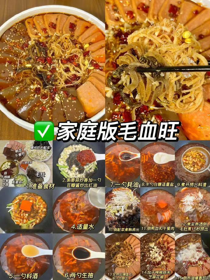 分享四款家常版麻辣水煮系列菜，每款都是超下饭呀！ 