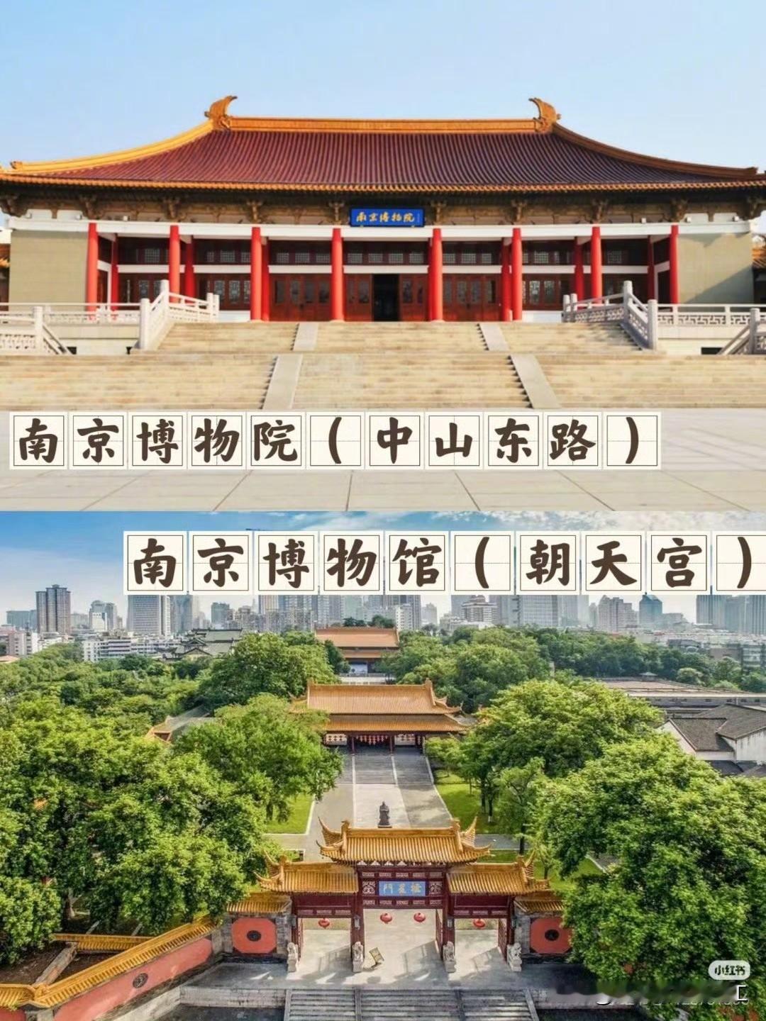 大家注意一下，南京博物馆和南京博物院是两个不同的单位，这一次发生拍卖文物事件的是