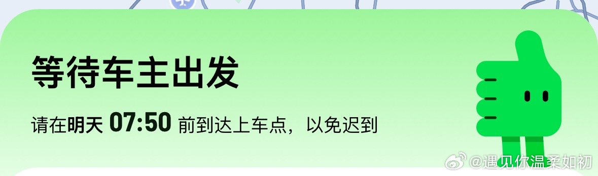 看了下接下来的几天都是大雨啊，明天要出差，好希望有个好天气不过已经预约好了顺风车