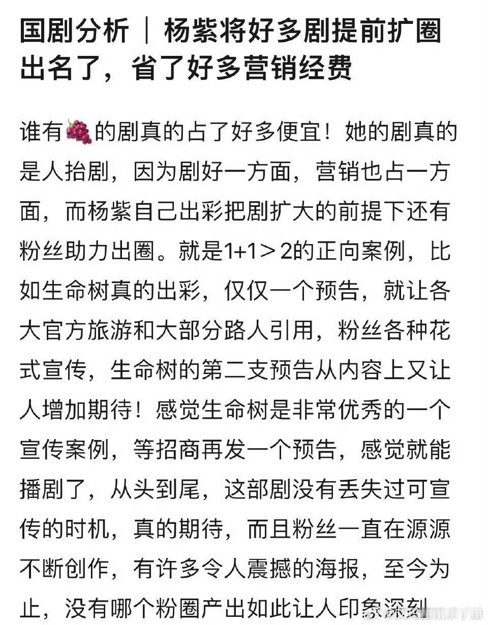 杨紫扛剧能力含金量如何？ ​​​