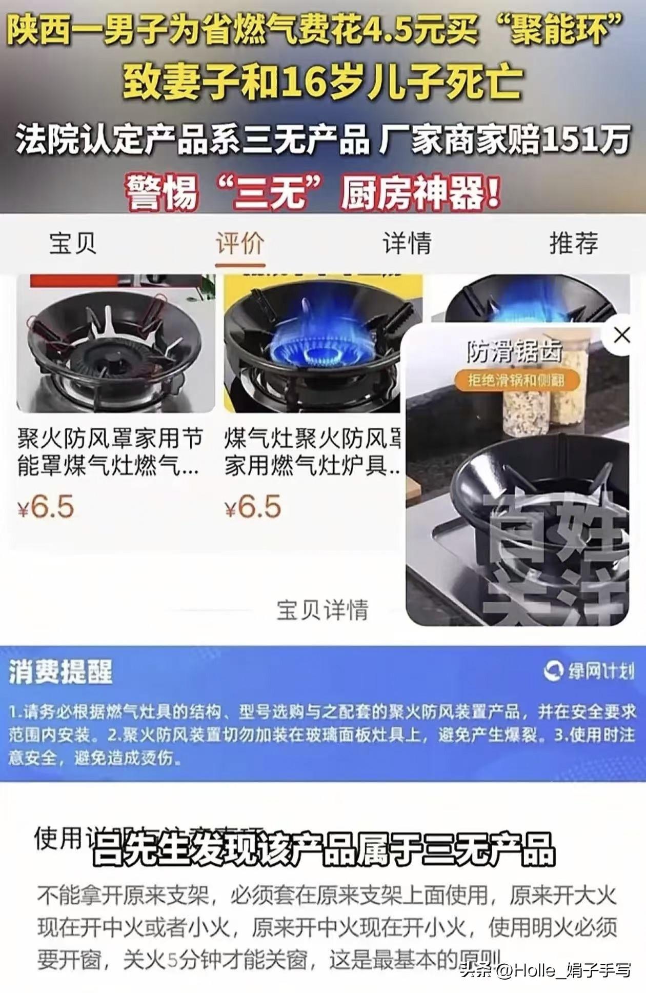 4块5的“省气神器”，竟让一个家瞬间破碎！什么聚能环，简直就是害人的垃圾！陕西一