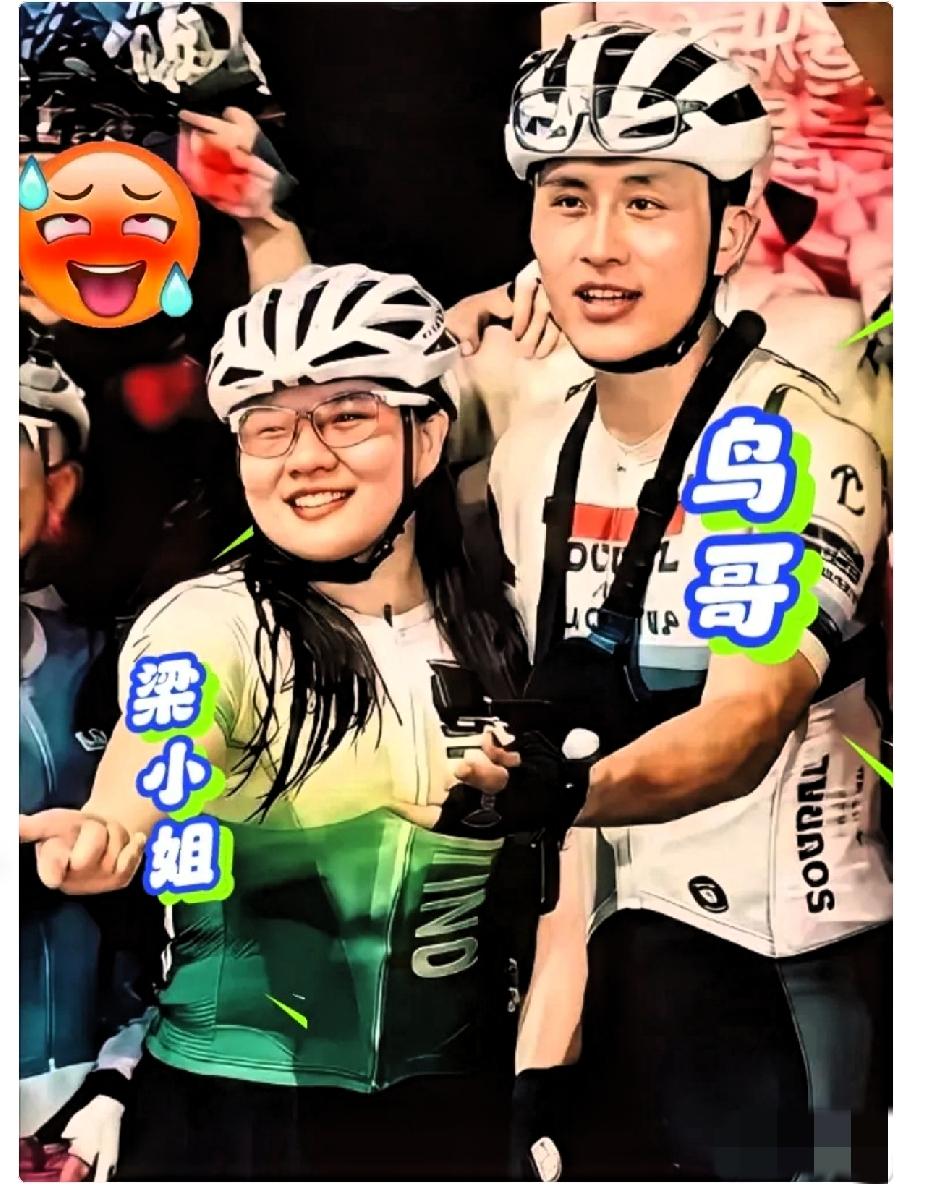 梁女士终究还是被甩了！
鸟哥直接摊牌了！

网传，在梁女士真的分手、陷得最深的时