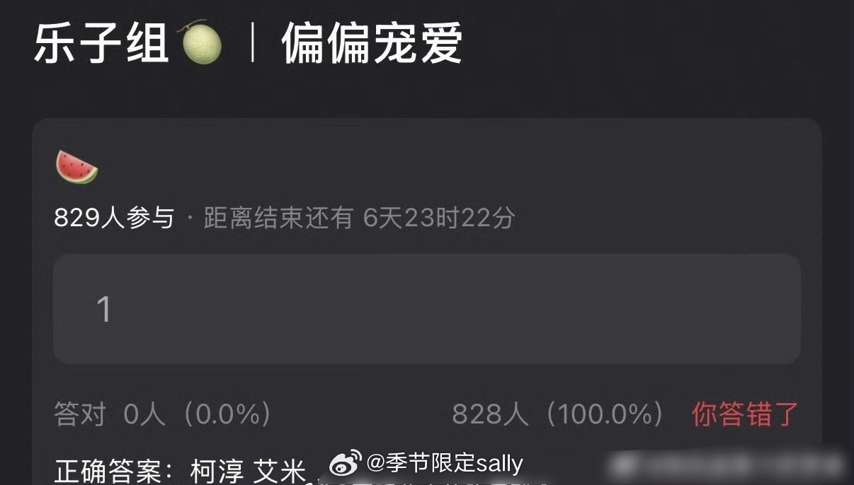 🍉偏偏宠爱：柯淳 艾米 ​​​